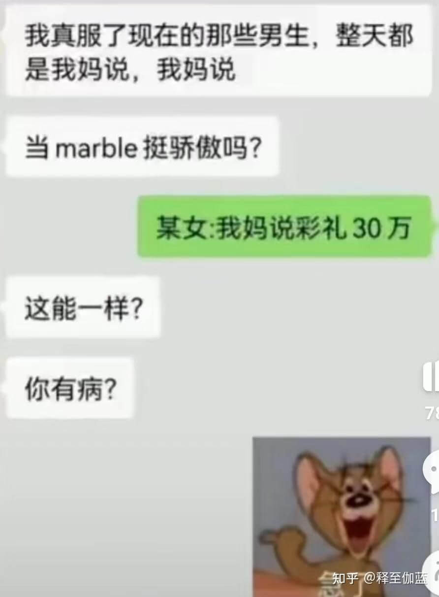 我真服了现在的那些男生，整天都是我妈说，我妈说。当marbl