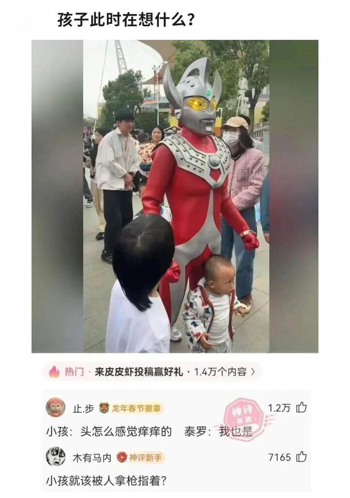 孩子此时在想什么?热门·来皮皮虾投稿赢好礼·1.4万个内容止