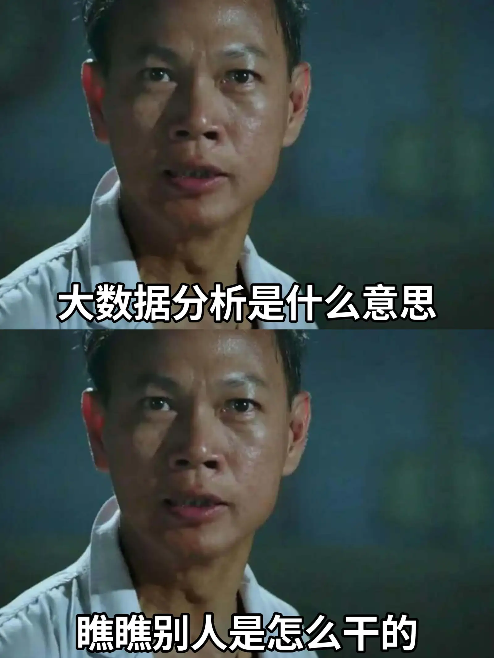 大数据分析是什么意思瞧瞧别人是怎么干的