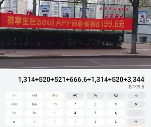 圣生心理香厢拓展基地有学生在S0uIAPP保聊板编8199.