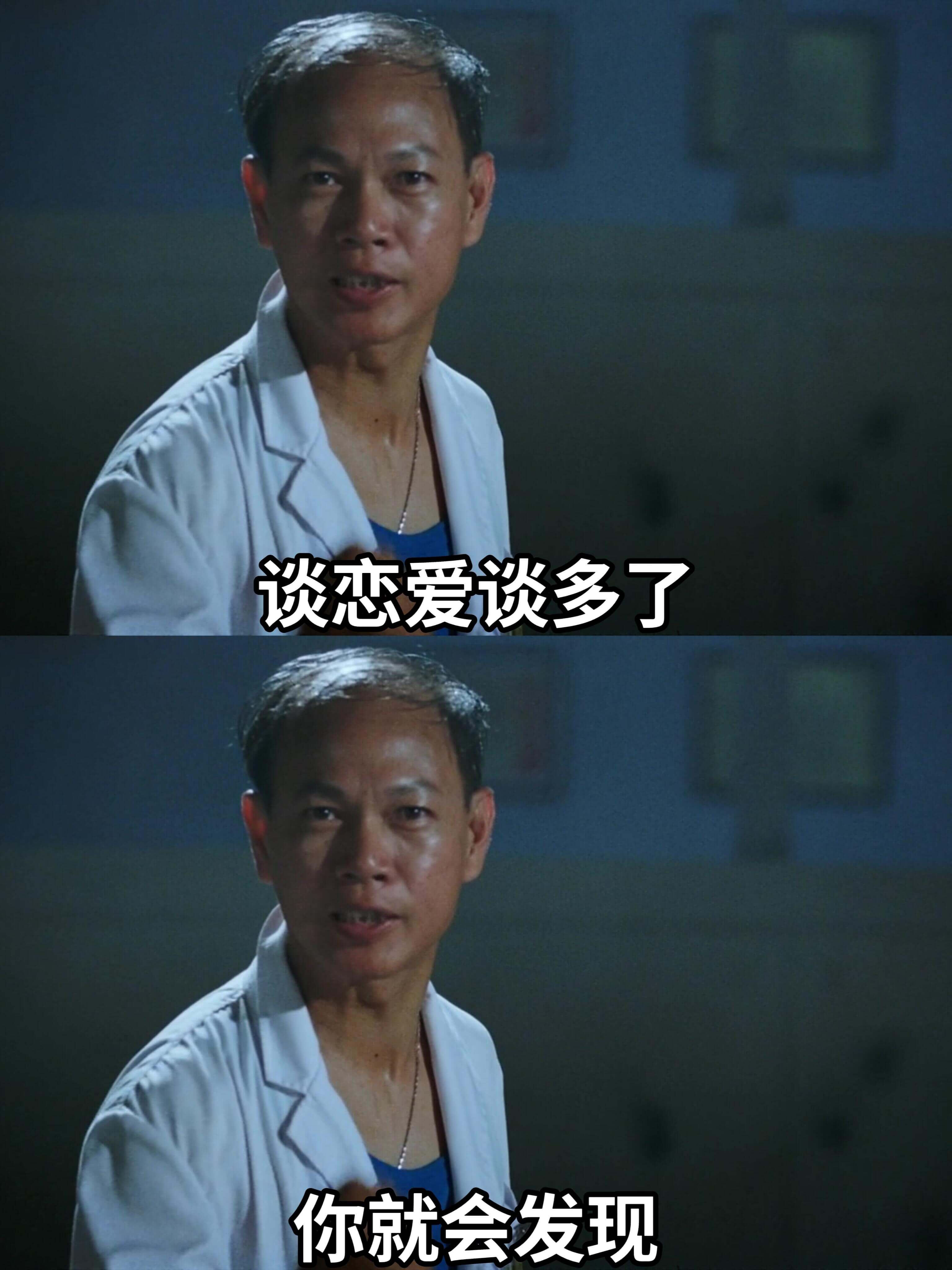 谈恋爱谈多了你就会发现