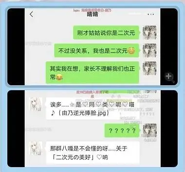 晴晴刚才姑姑说你是二次元不过没关系，我也是二次元其实我在想，