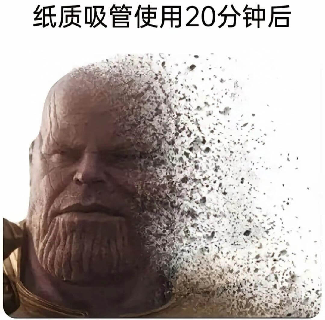 纸质吸管使用20分钟后