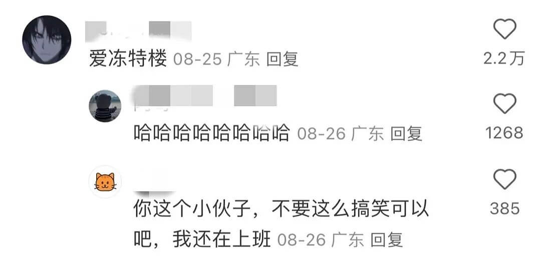 爱冻特楼08-25广东回复2.2万。哈哈哈哈哈哈哈哈08-2