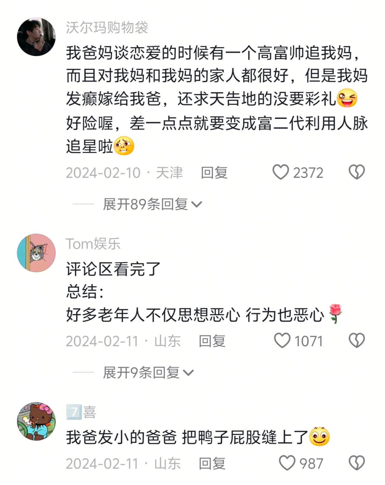 沃尔玛购物袋我爸妈谈恋爱的时候有一个高富帅追我妈，而且对我妈