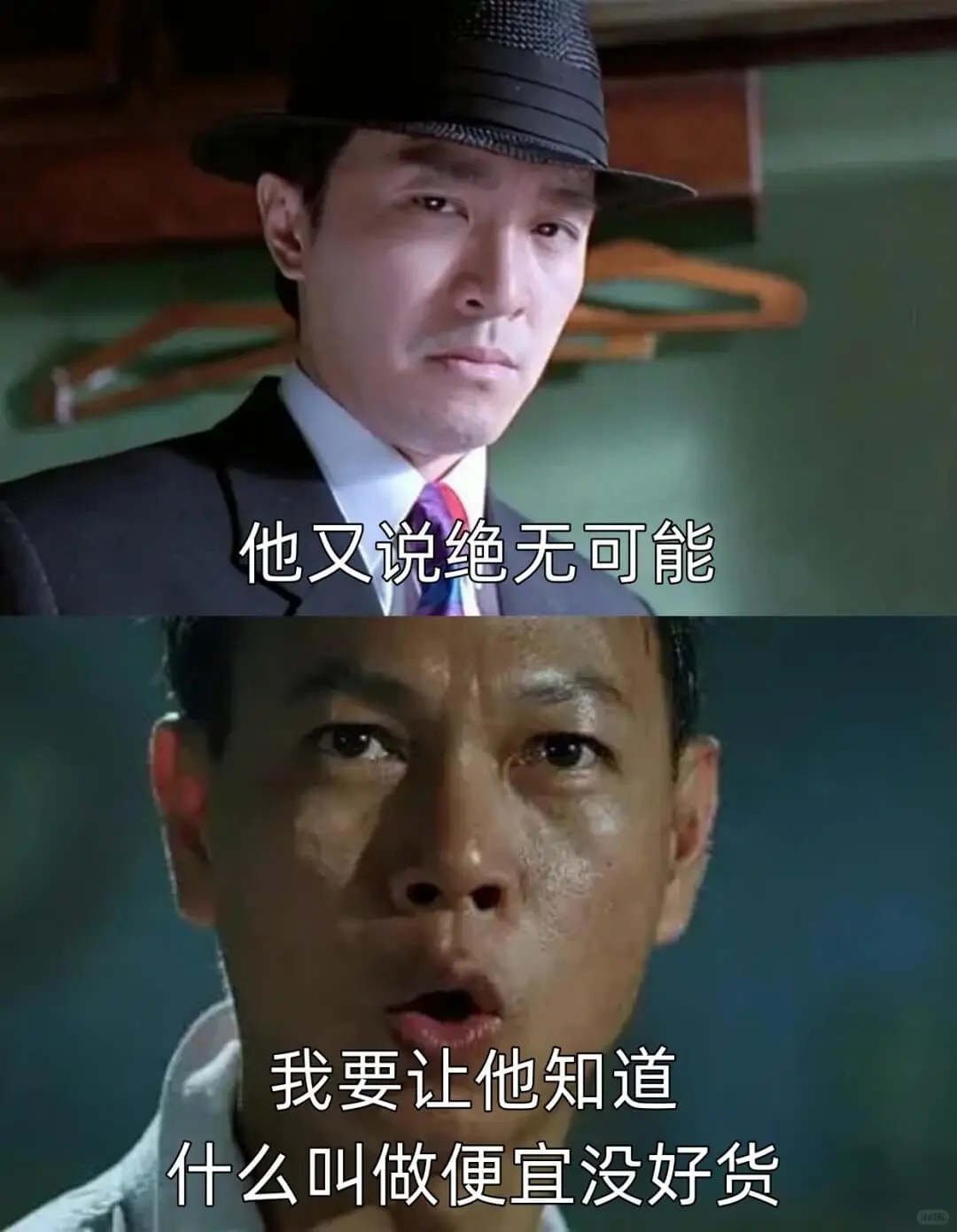 他又说绝无可能我要让他知道什么叫做便宜没好货