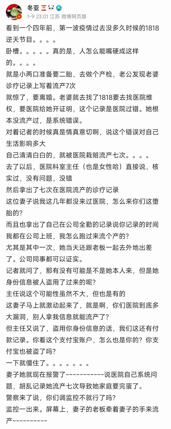 冬亚1-923:01江苏微博网页版看到一个四年前，第一波疫情