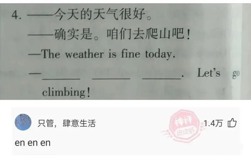 4.今天的天气很好。确实是。咱们去爬山吧!-Theweath