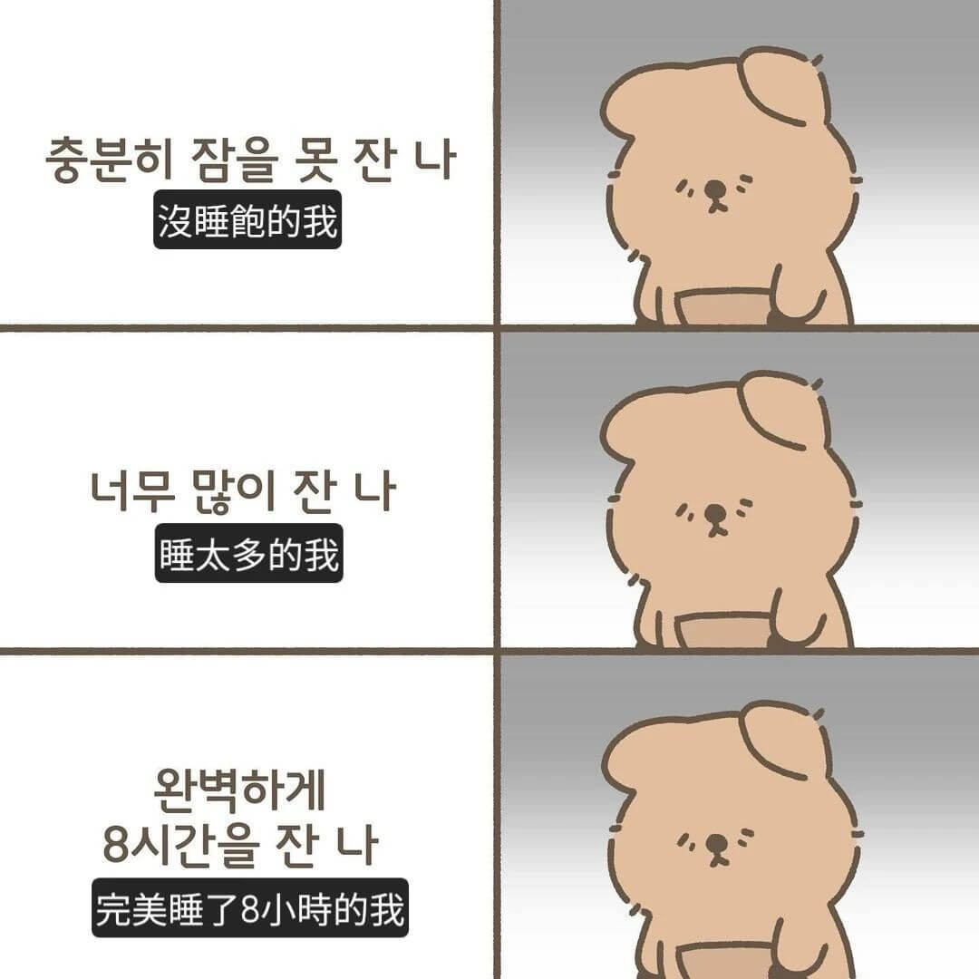 沒睡飽的我4