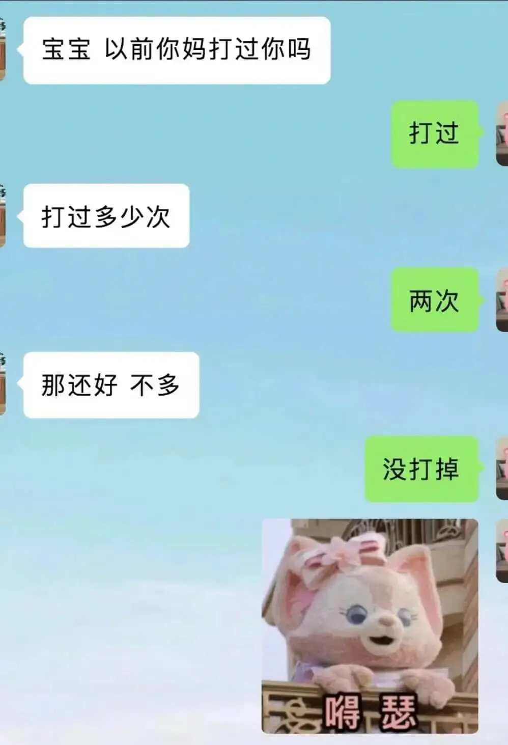 宝宝以前你妈打过你吗打过打过多少次两次那还好不多没打掉