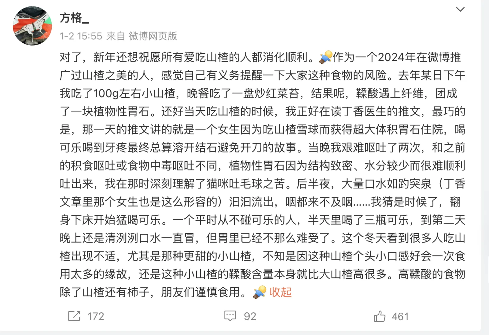 方格_1-215:55来自微博网页版对了,新年还想祝愿所有爱