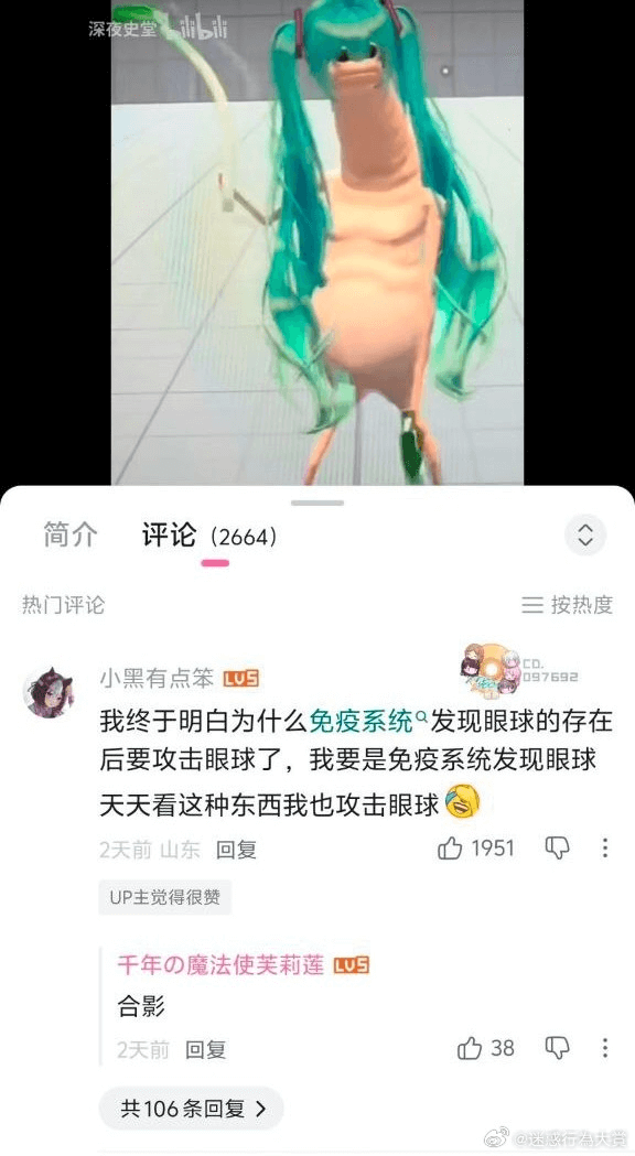 深夜史堂山b简介评论(2664)热门评论三按热度小黑有点笨5