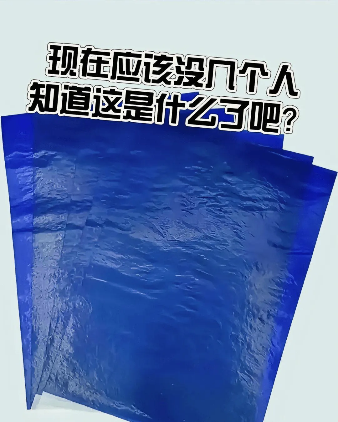 现在应该没几个人知道这是什么了吧?