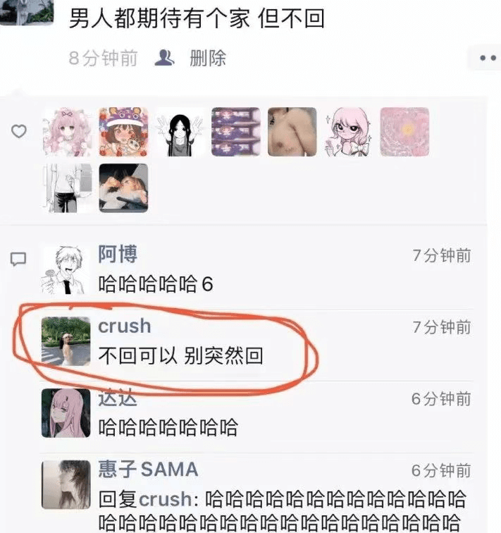 男人都期待有个家但不回8分钟前工删除阿博7分钟前哈哈哈哈哈6