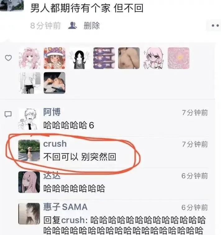 男人都期待有个家但不回8分钟前工删除阿博7分钟前哈哈哈哈哈6