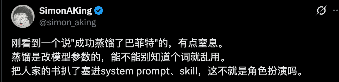 SimonAKing@simon_aking刚看到一个说“成