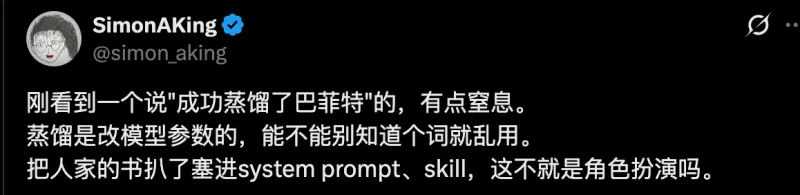 SimonAKing@simon_aking刚看到一个说“成