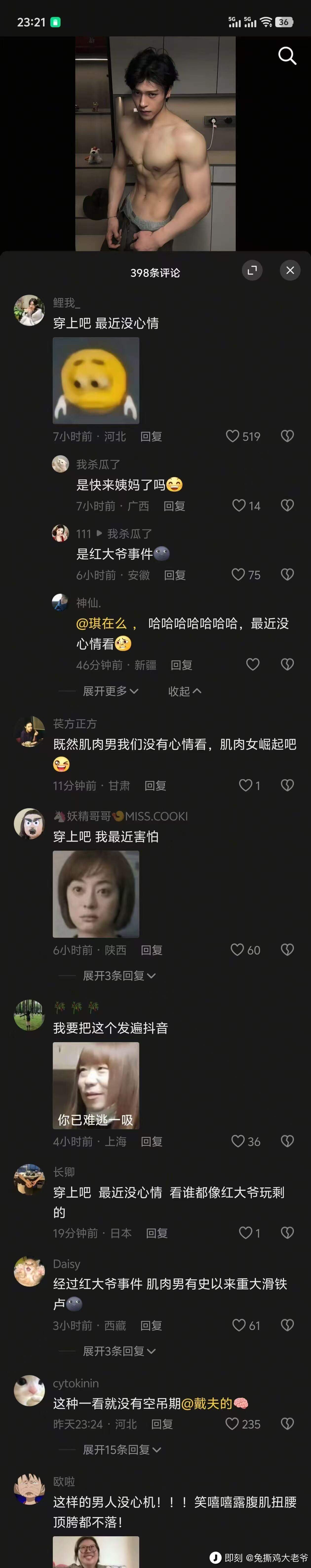 23:21551515G..36398条评论X鲤我穿上吧最近