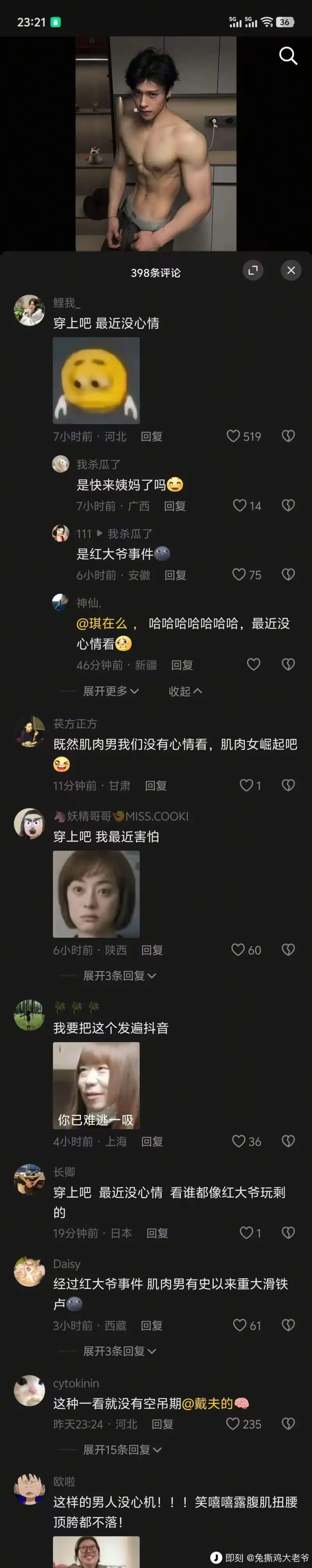 23:21551515G..36398条评论X鲤我穿上吧最近