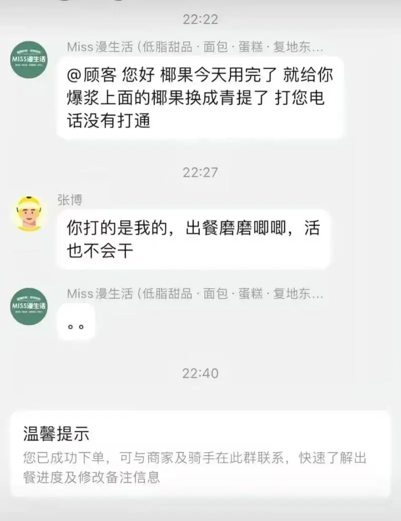 22:22Miss漫生活（低脂甜品·面包·蛋糕·复地东MIS