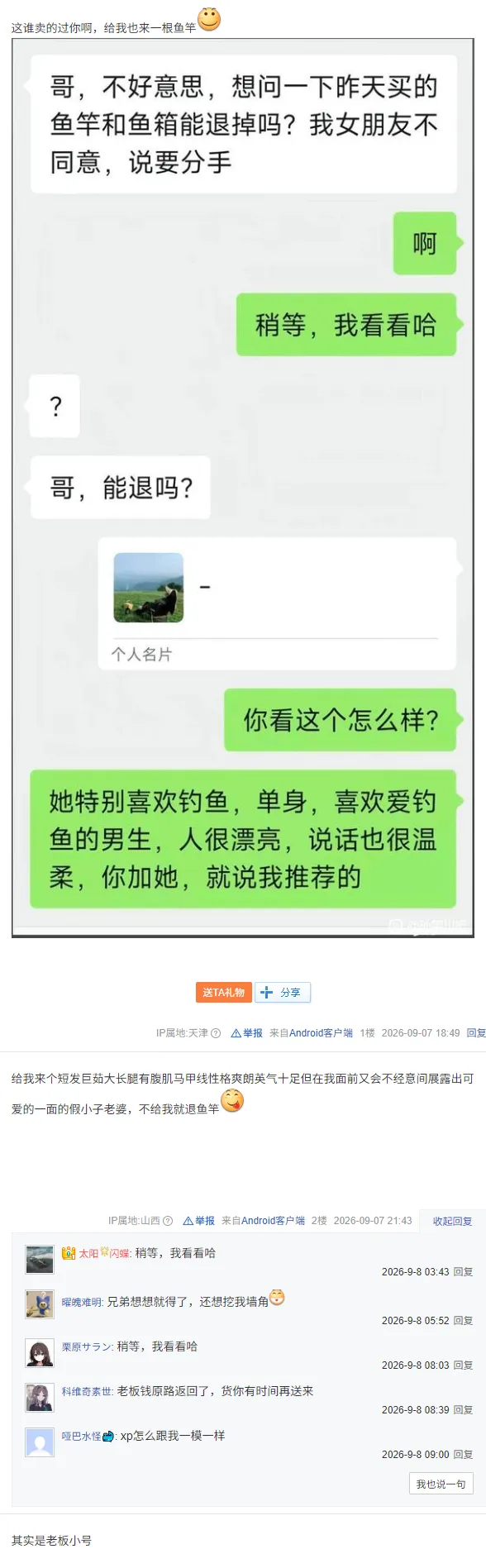 梗图