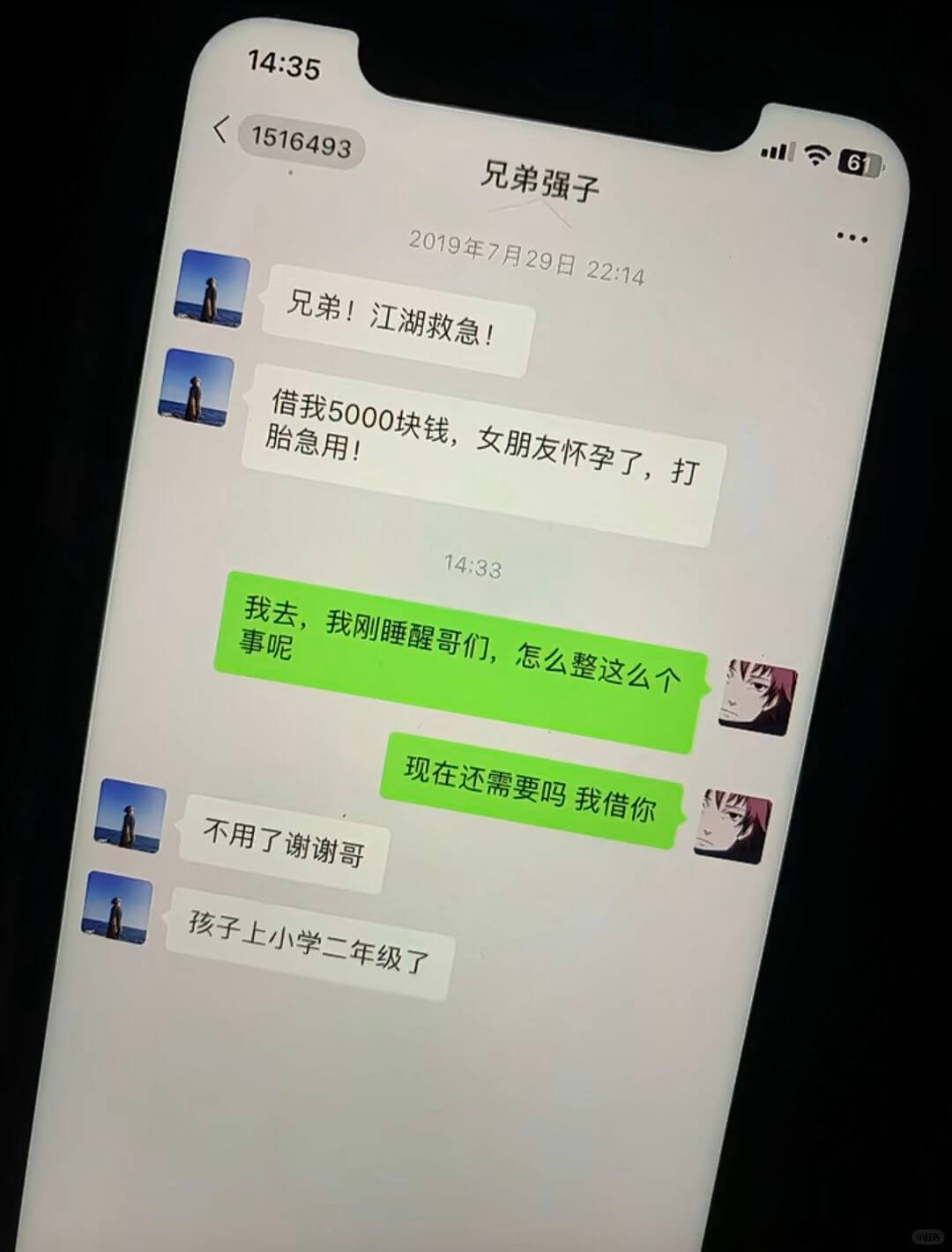 14:35兄弟强子15164932019年7月29日22:1