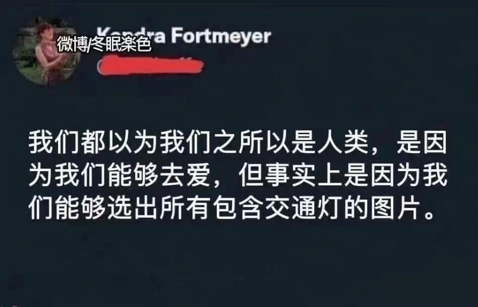 微博/冬眠乐色aFortmeyer我们都以为我们之所以是人类