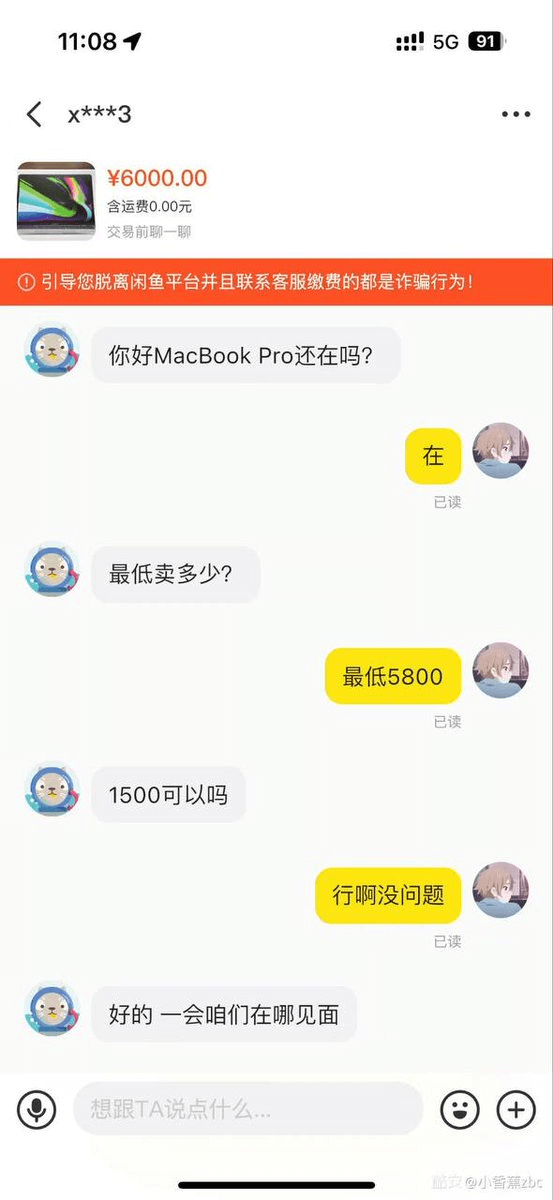 11:085G91***3￥6000.00含运费0.00元交