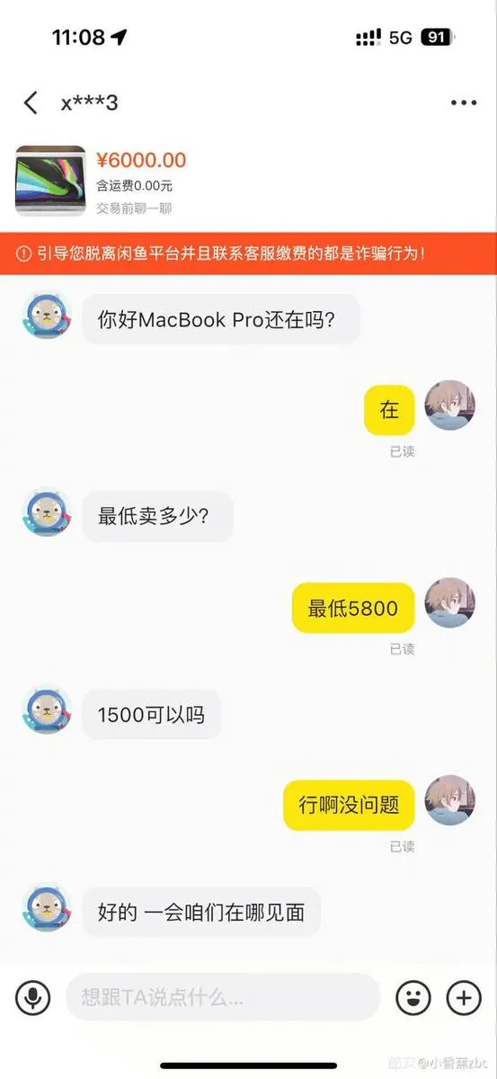 11:085G91***3￥6000.00含运费0.00元交