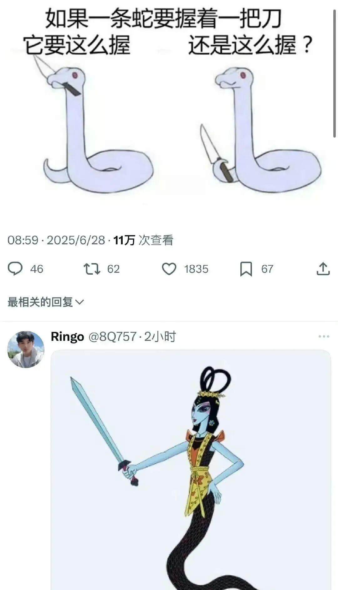 如果一条蛇要握着一把刀，它要这么握，还是这么握？08:59·