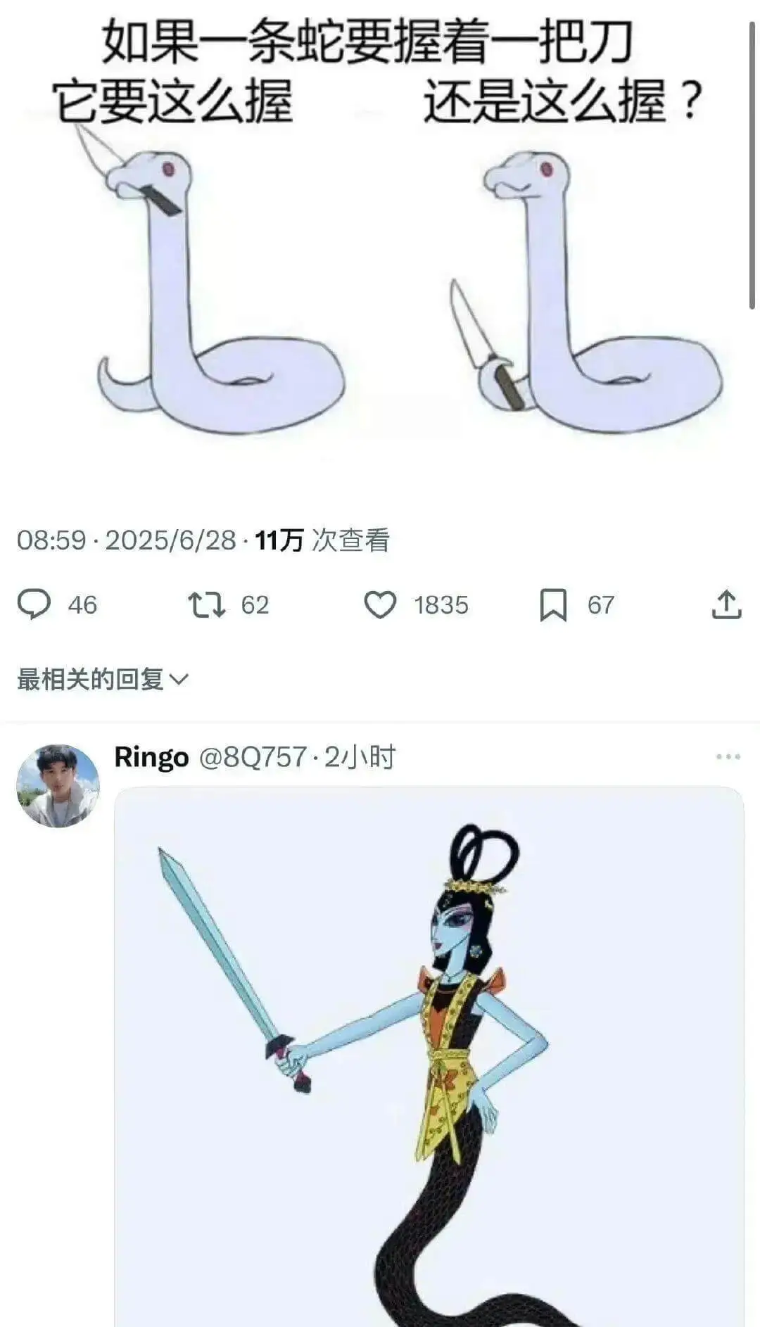 如果一条蛇要握着一把刀，它要这么握，还是这么握？08:59·