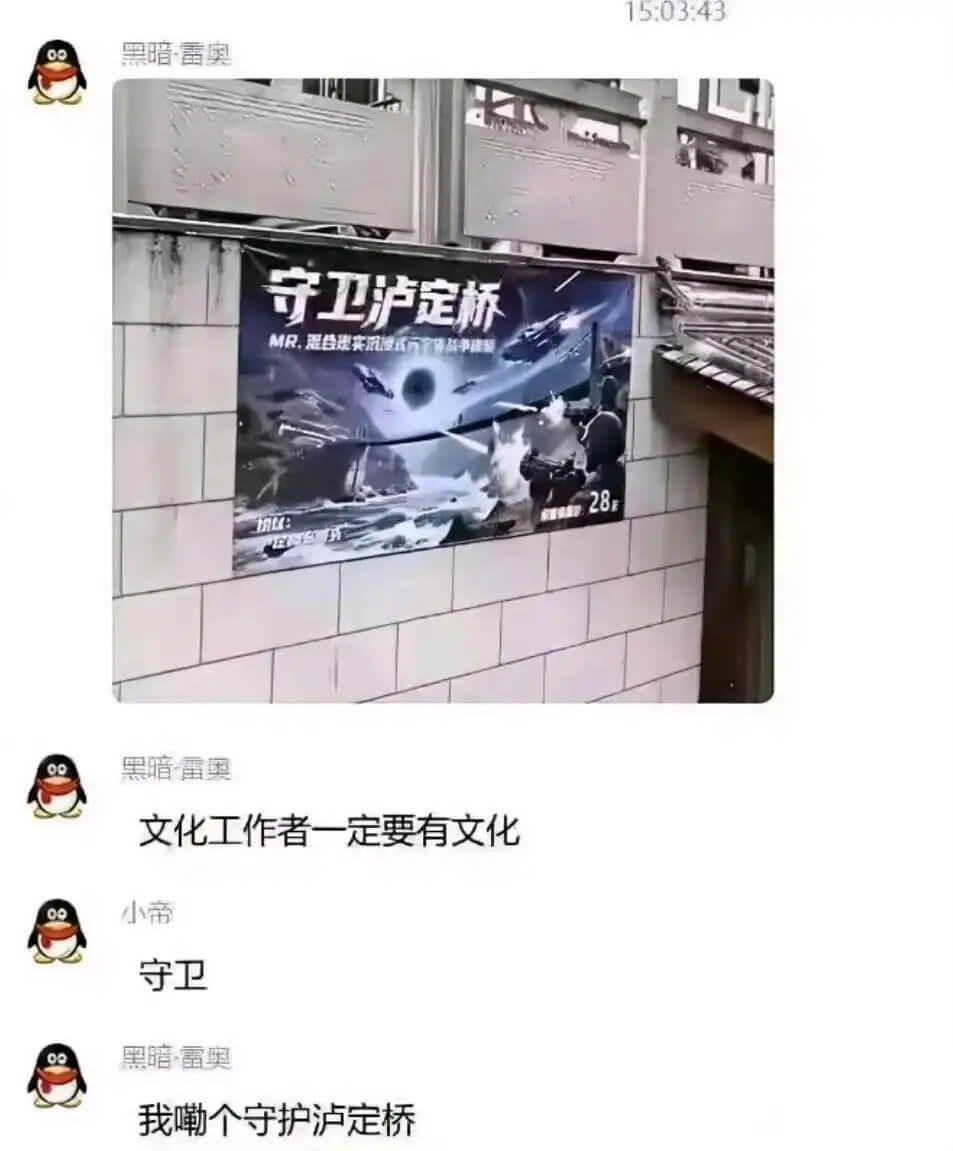 1503.43黑暗·雷奥守卫泸定桥MR.色理实汉性式质品28