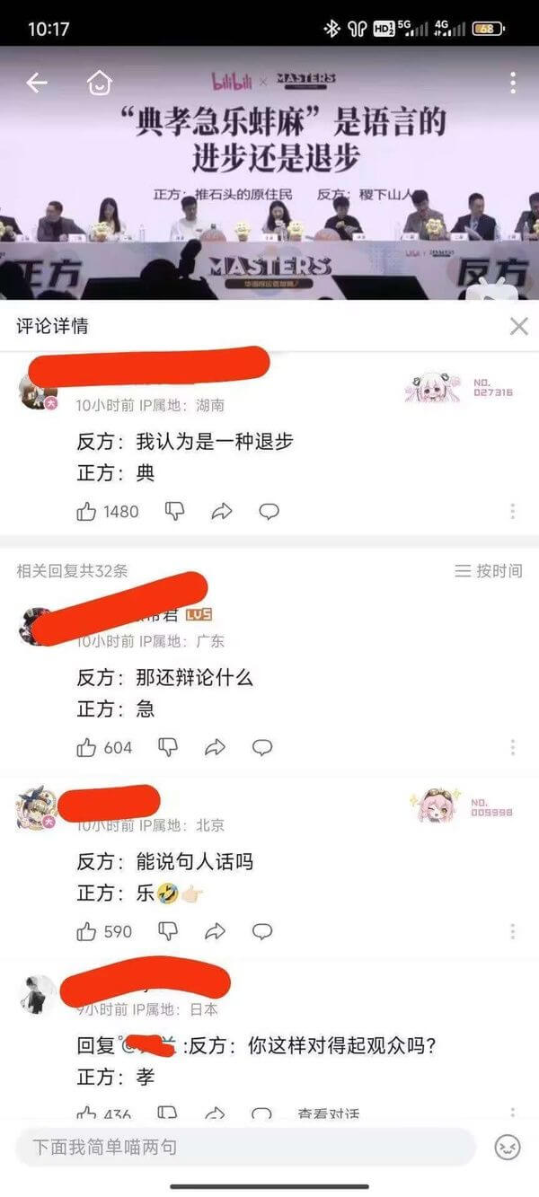 10:179PHD5G4Gl68“典孝急乐蚌麻”是语言的进步