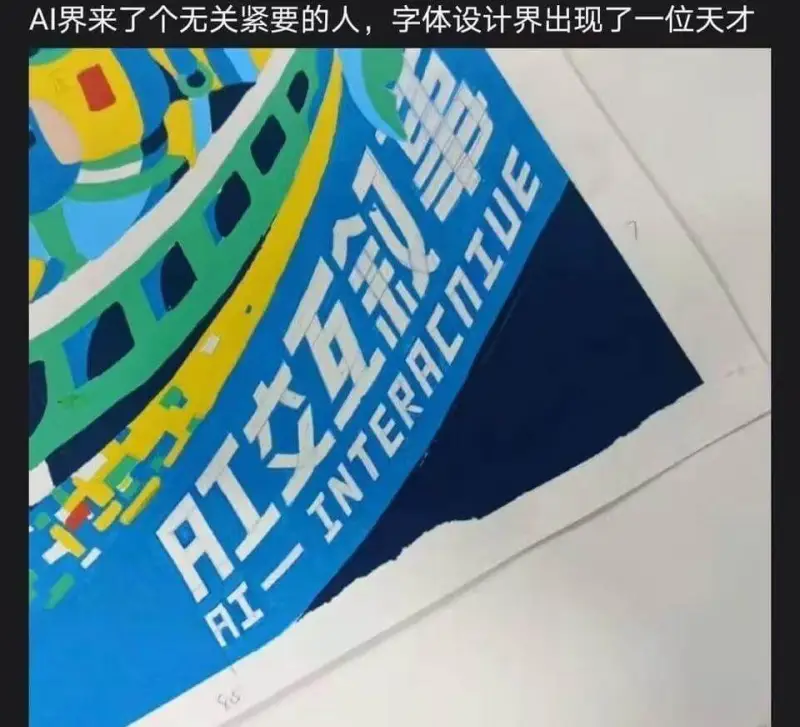 A界来了个无关紧要的人，学体设计界出现了一位天才