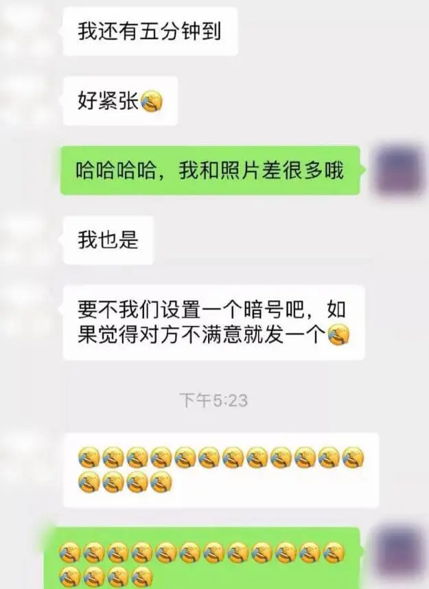我还有五分钟到好紧张哈哈哈哈，我和照片差很多哦我也是要不我们