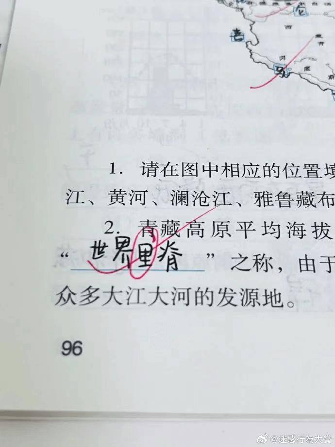 1.请在图中相应的位置标注长江、黄河、澜沧江、雅鲁藏布江。2