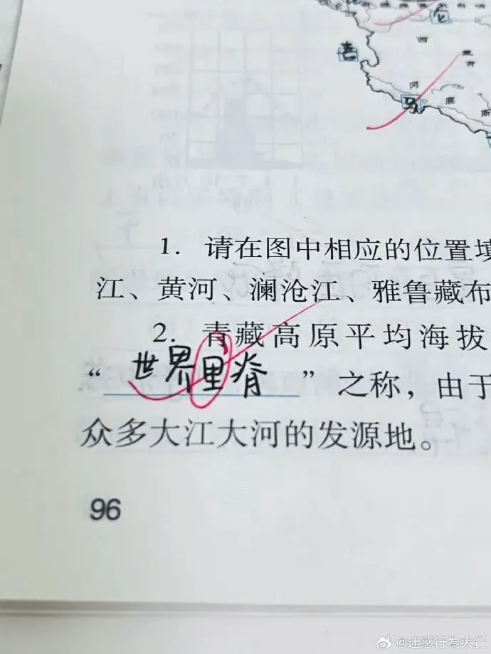 1.请在图中相应的位置标注长江、黄河、澜沧江、雅鲁藏布江。2