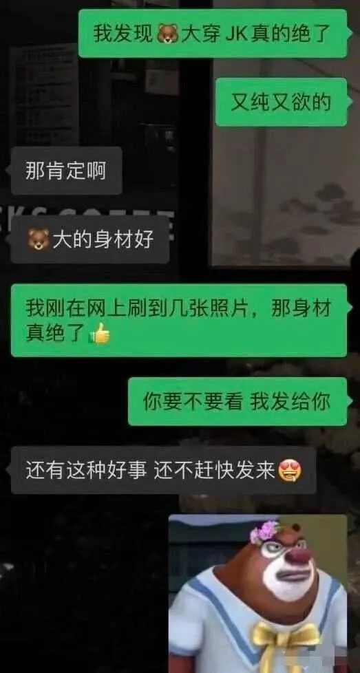 我发现大穿JK真的绝了，又纯又欲的。那肯定啊，大的身材好。我