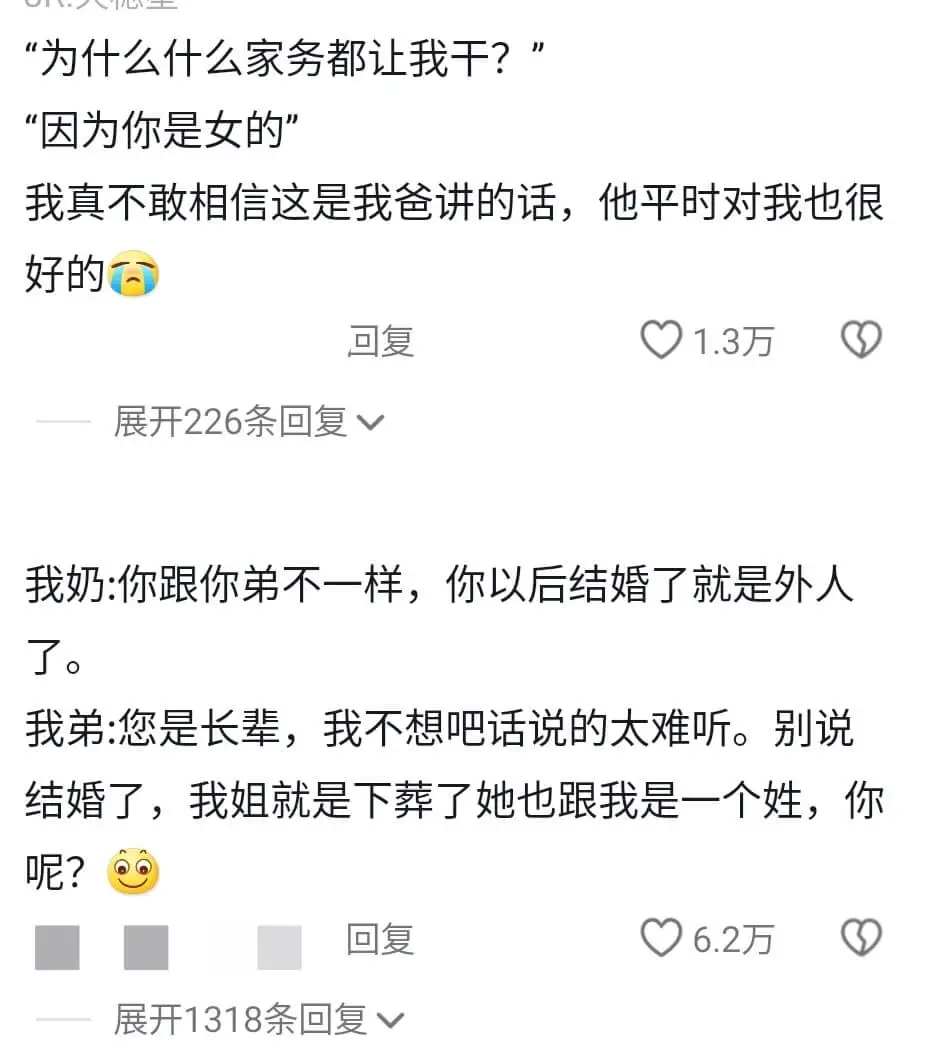 为什么什么家务都让我千?”“因为你是女的”我真不敢相信这是我