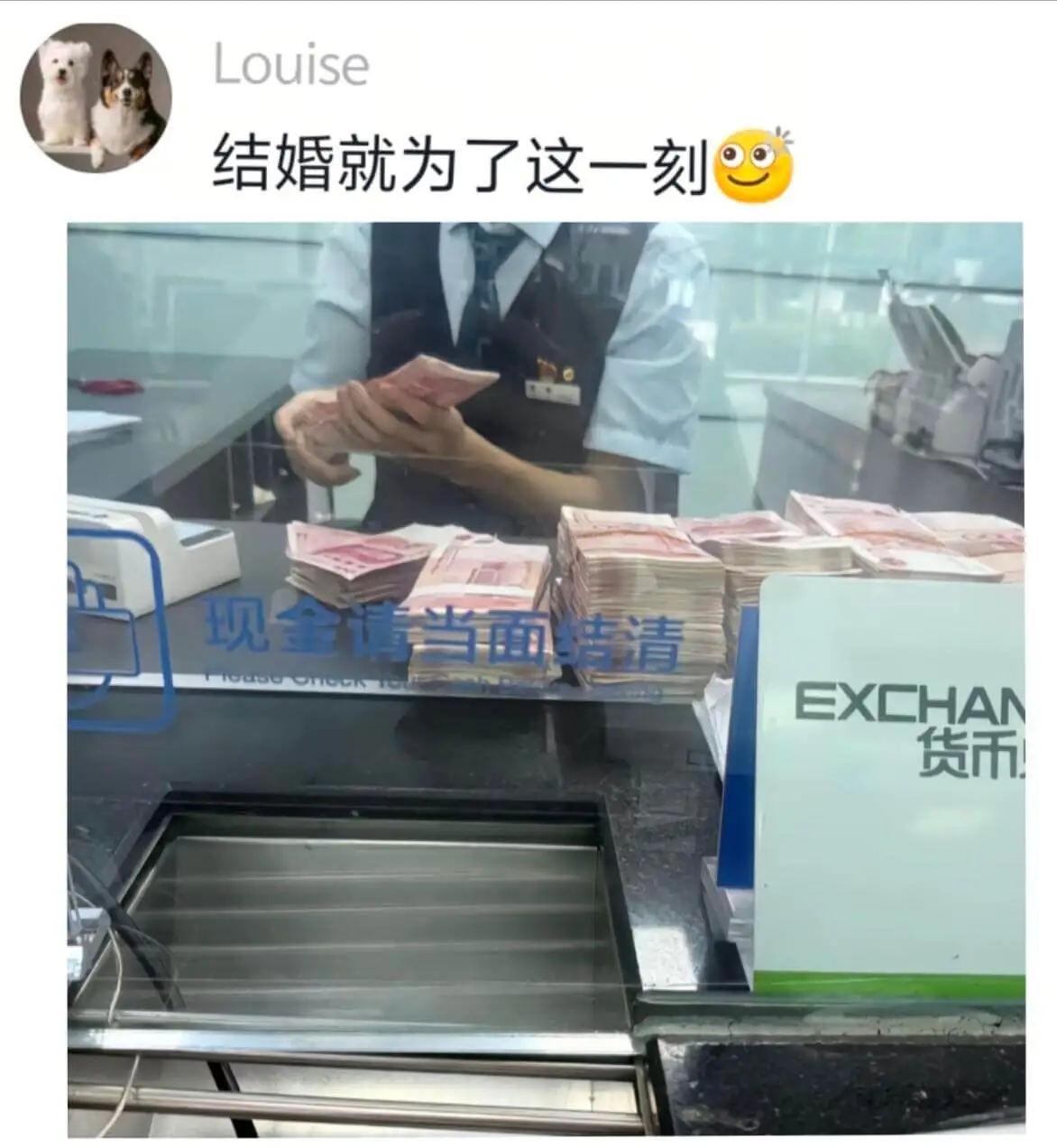 结婚就是为了这一刻