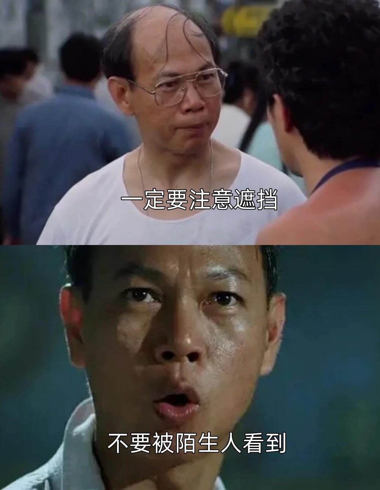 一定要注意遮挡，不要被陌生人看到。