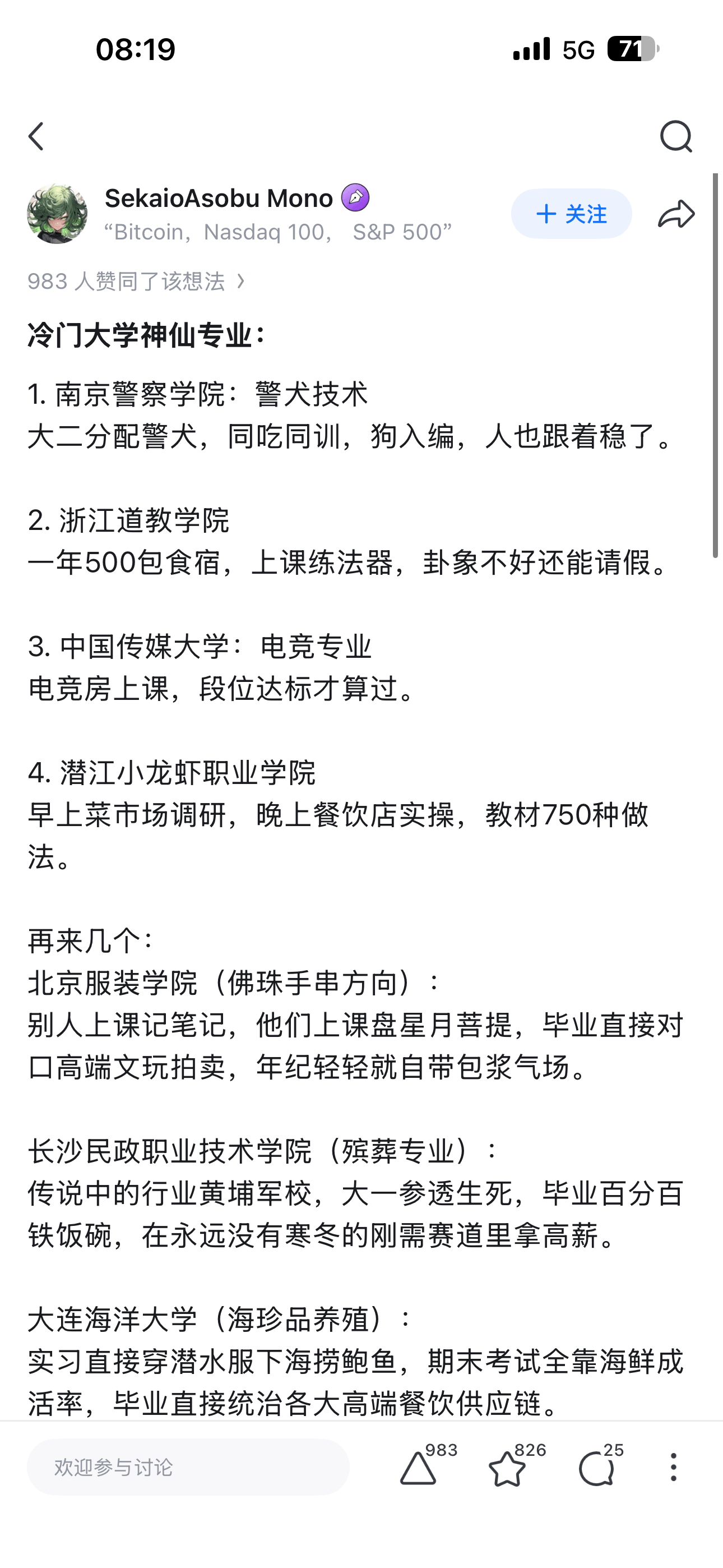 08:19.1l5G71SekaioAsobuMonoO十关