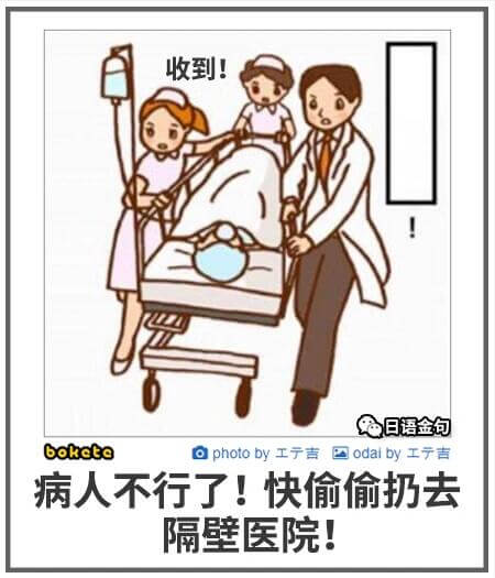 收到！日语金句：boketephotoby工宁吉国odaib