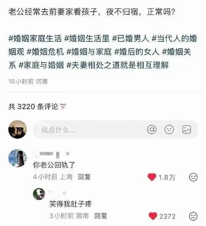 老公经常去前妻家看孩子，夜不归宿，正常吗？婚姻家庭生活、婚姻