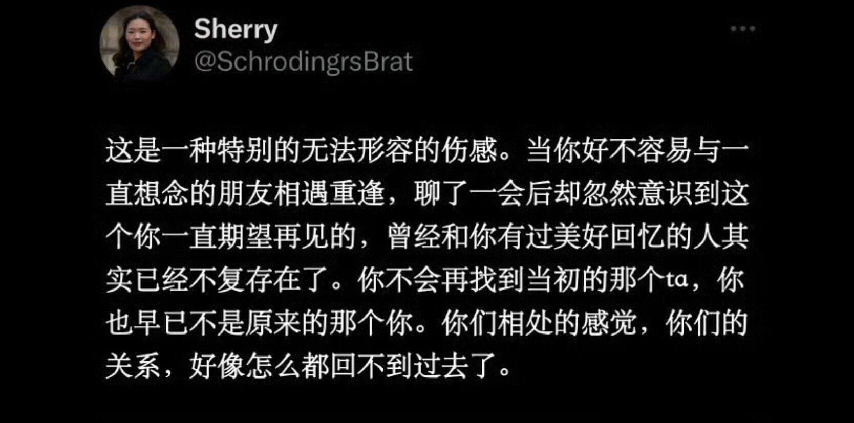 Sherry@SchrodingrsBrat这是一种特别的无