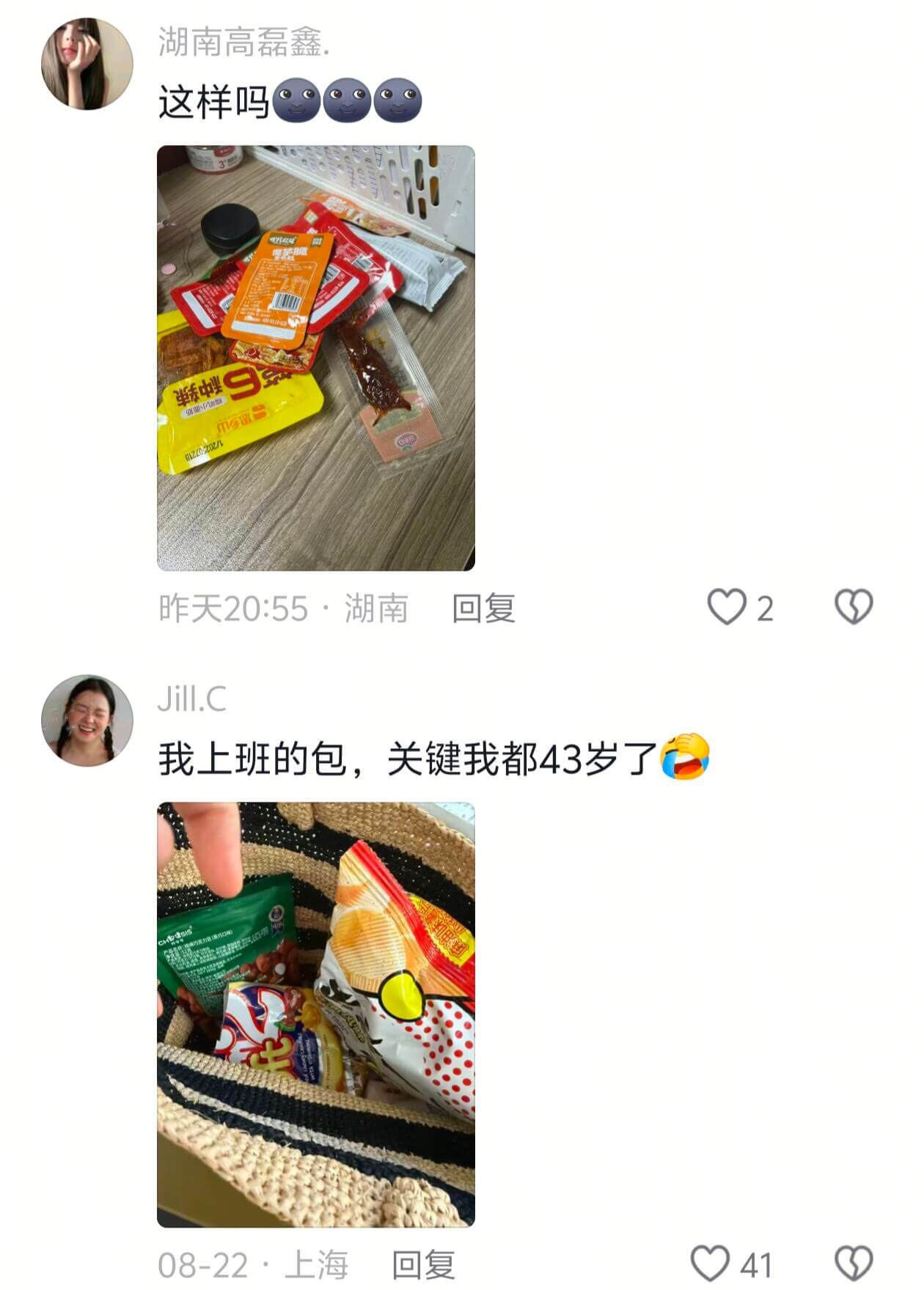 湖南高磊鑫这样吗昨天20:55·湖南回复Jill.C我上班的