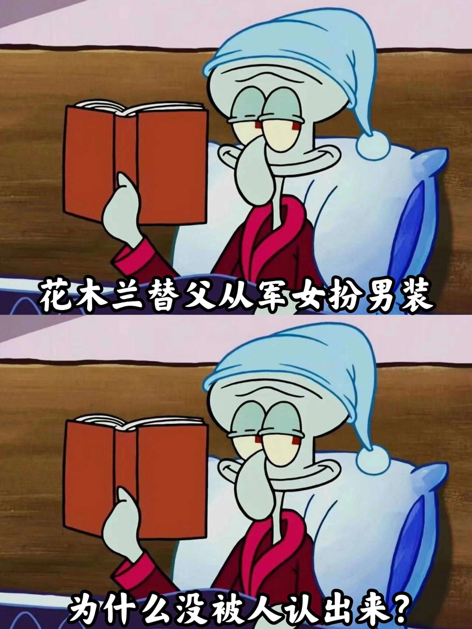 花木兰替父从军，女扮男装，为什么没被人认出来？