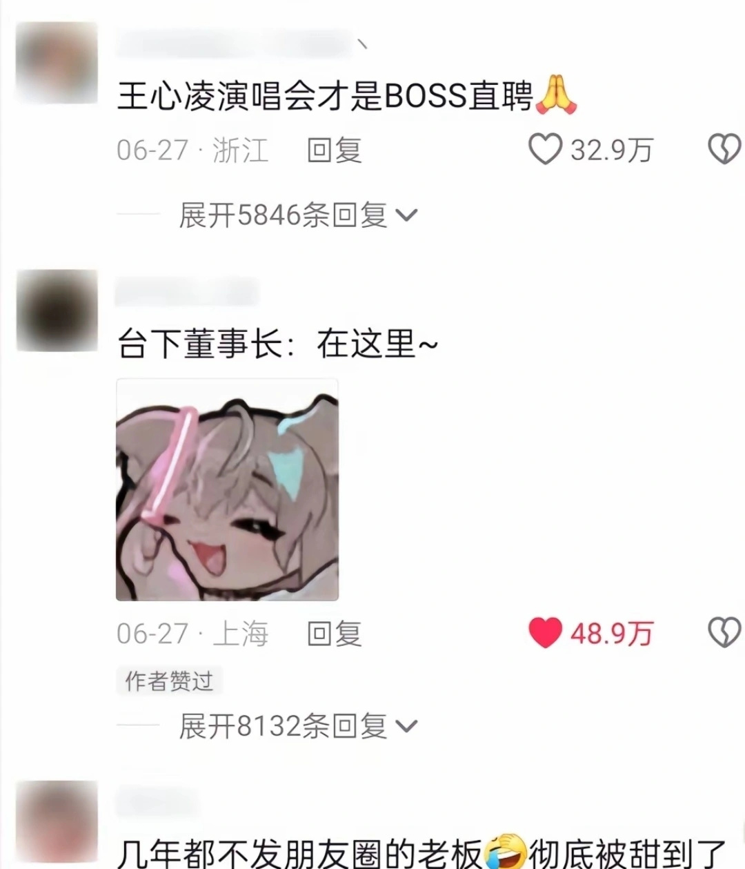 王心凌演唱会才是BOSS直聘06-27·浙江回复32.9万展