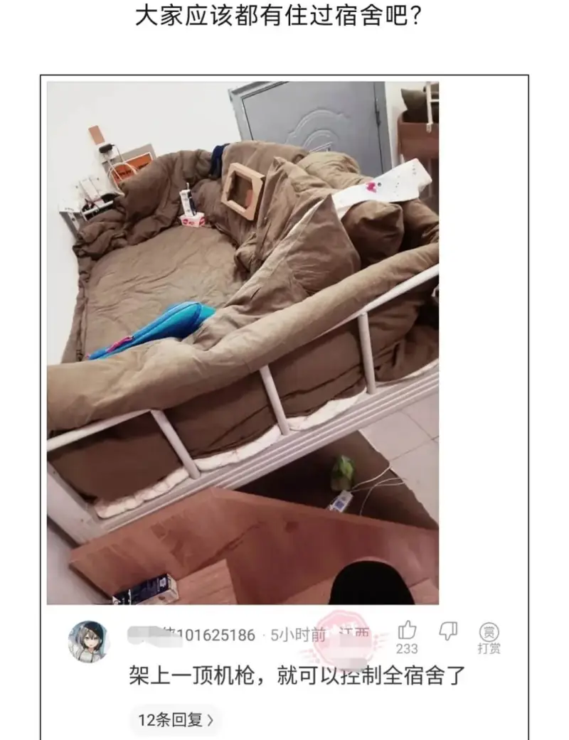 大家应该都有住过宿舍吧？*101625186·5小时前西赏2