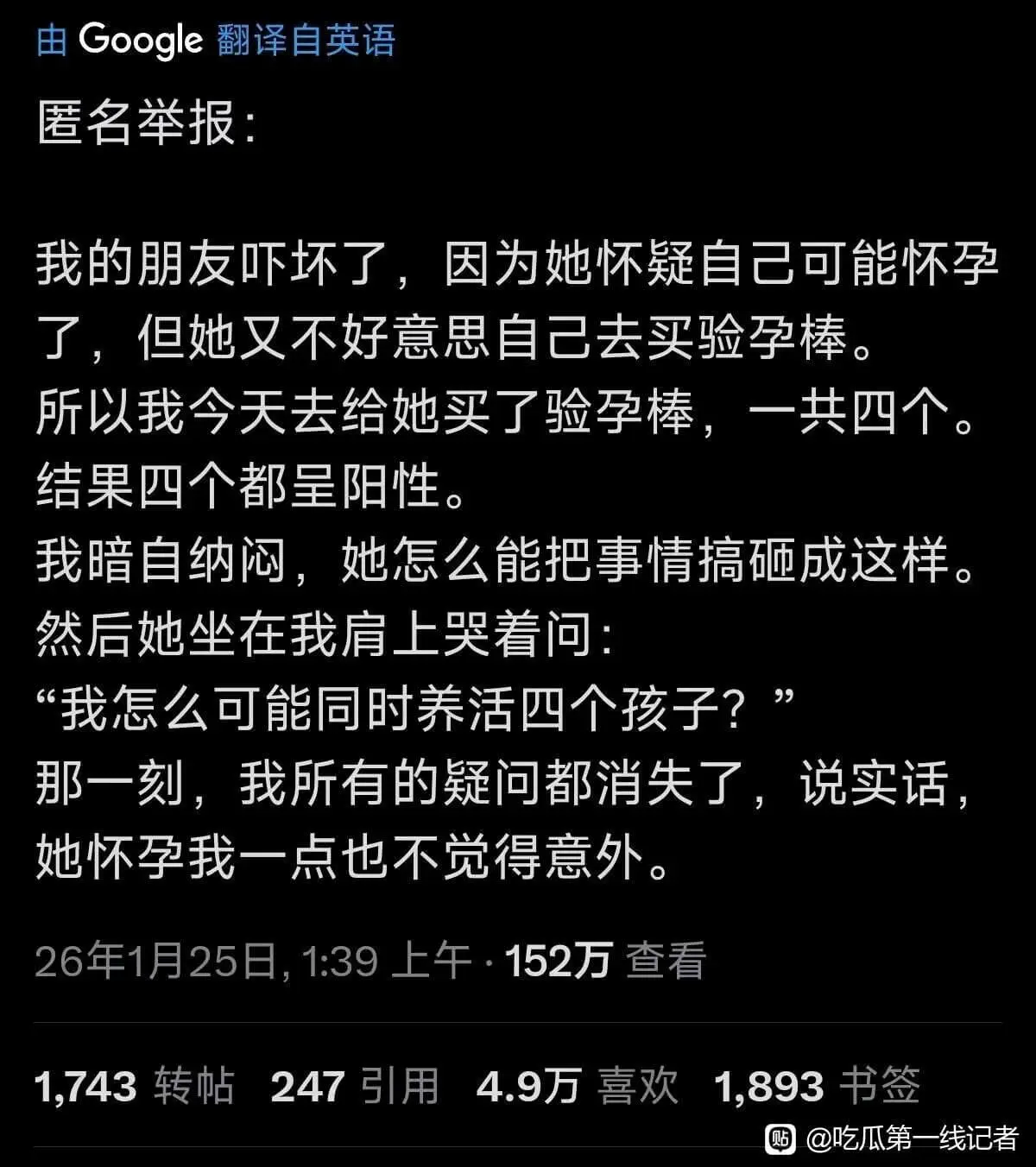 由Google翻译自英语匿名举报:我的朋友吓坏了,因为她怀疑